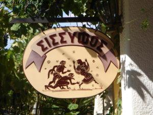 Athens - Our 3rd Atlantis cruise (Celebrity Millenium)