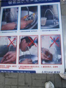 Shanghai Expo - China