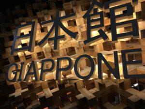 Japan (1235) - Expo - Milan